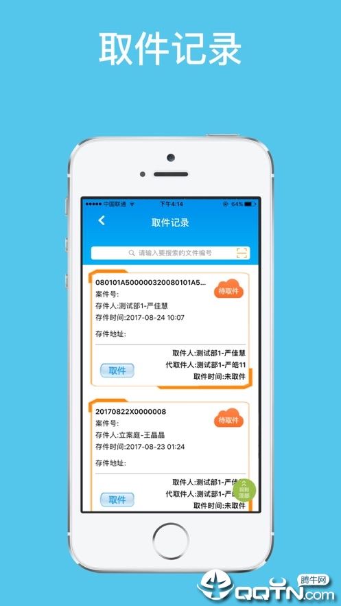 智能云柜app