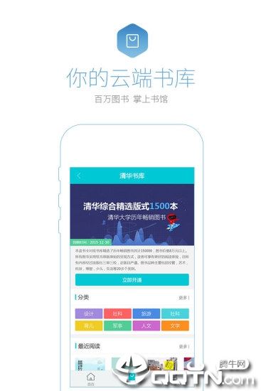 书问阅读app