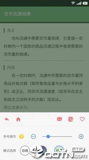 米缸高中政治app