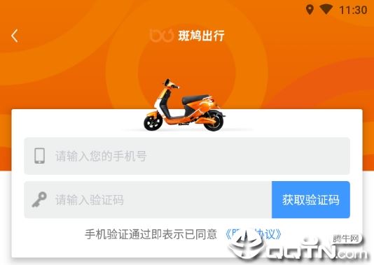 斑鸠出行