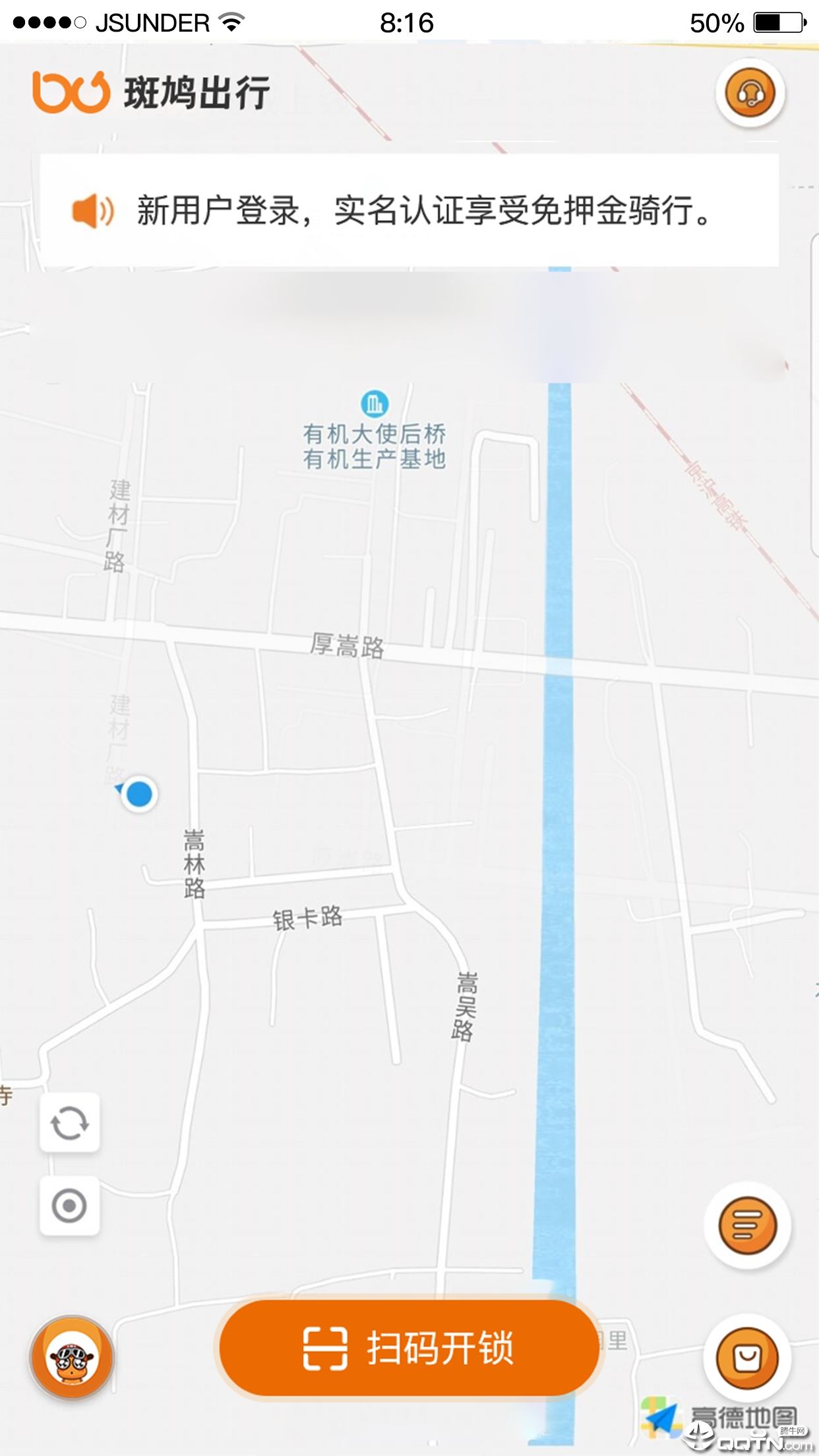 斑鸠出行