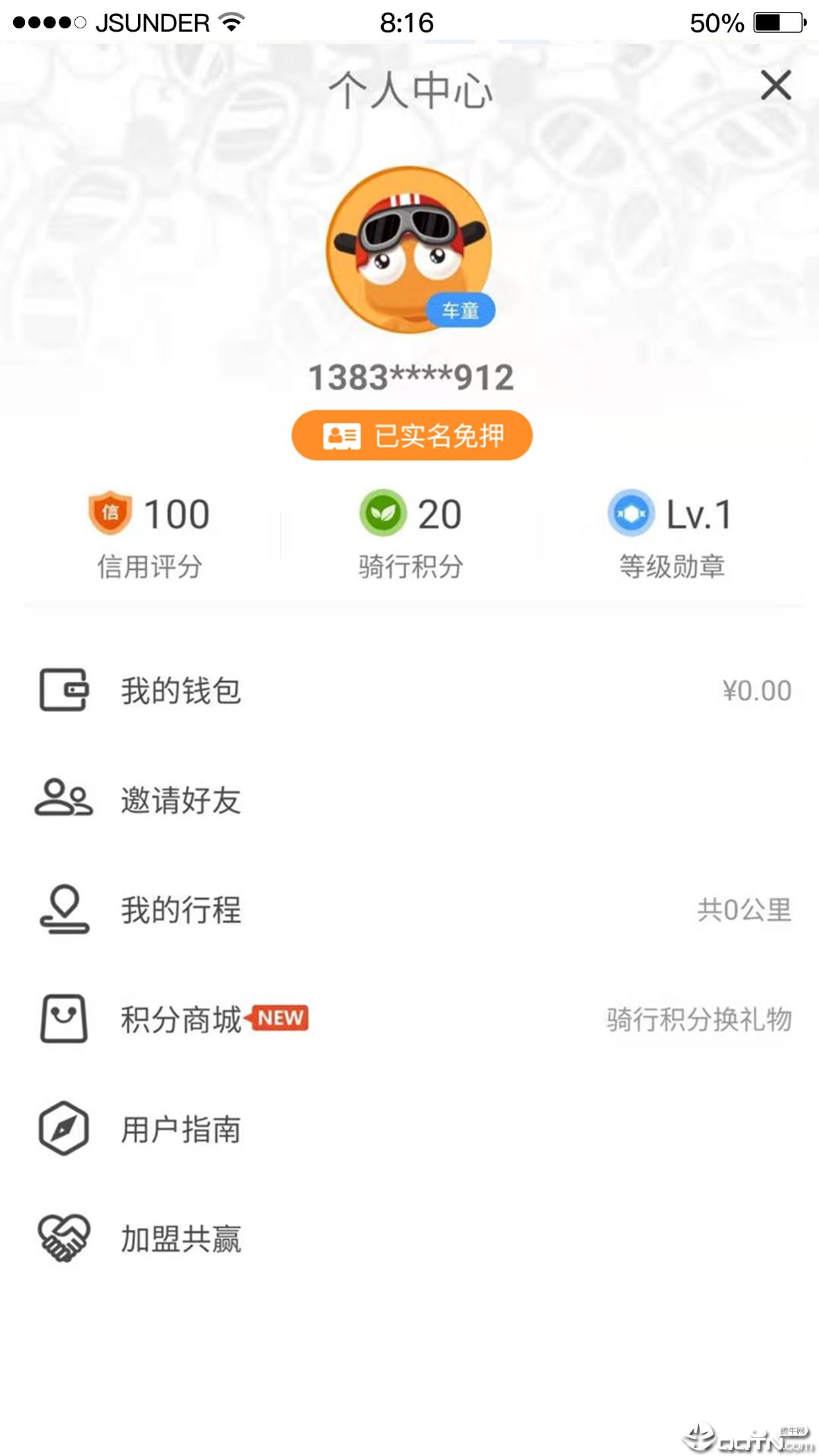 斑鸠出行