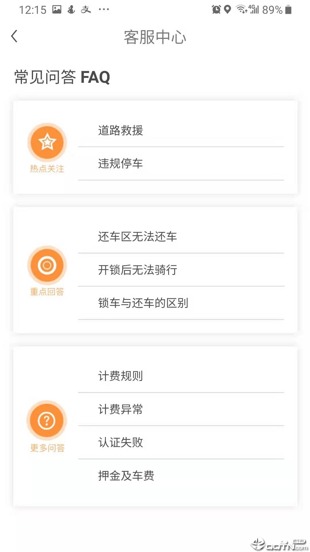 斑鸠出行