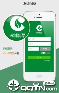 深烟零售户app