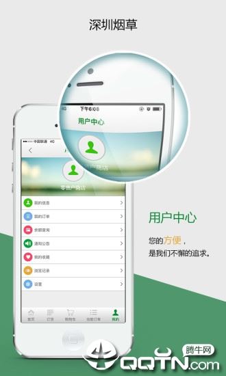 深烟零售户app