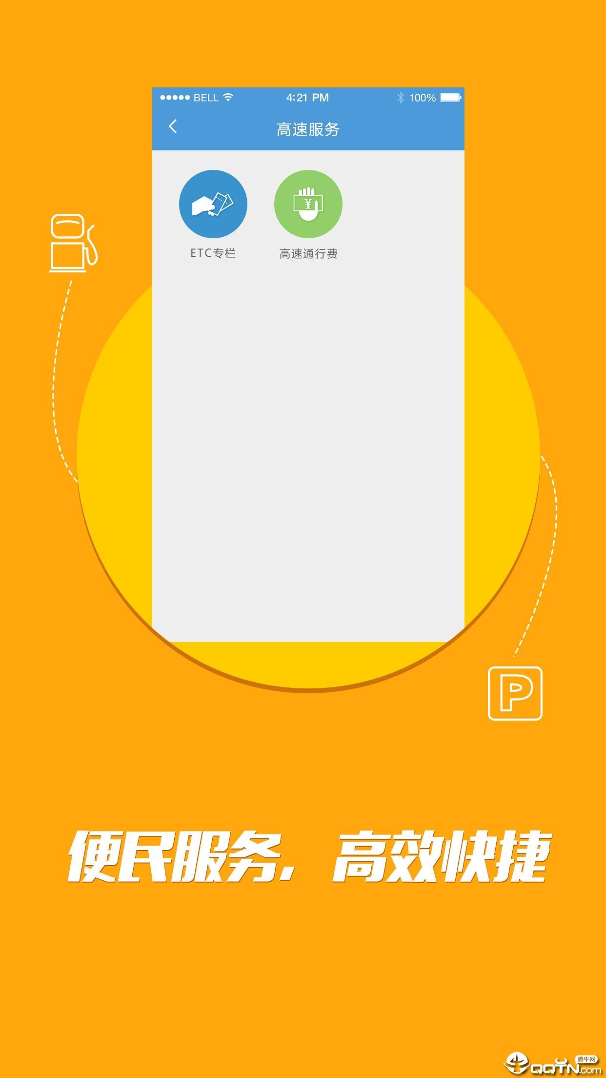 潇湘行app