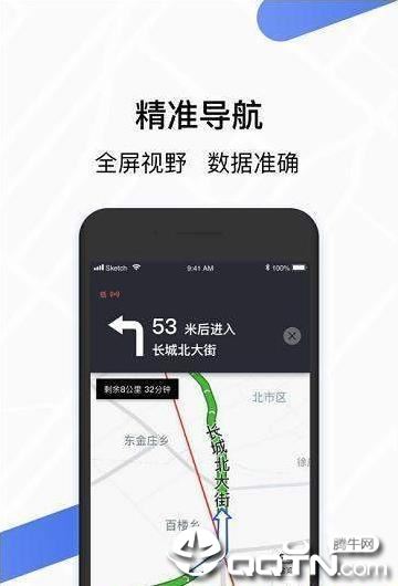 欧了司机app