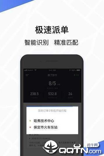 欧了司机app