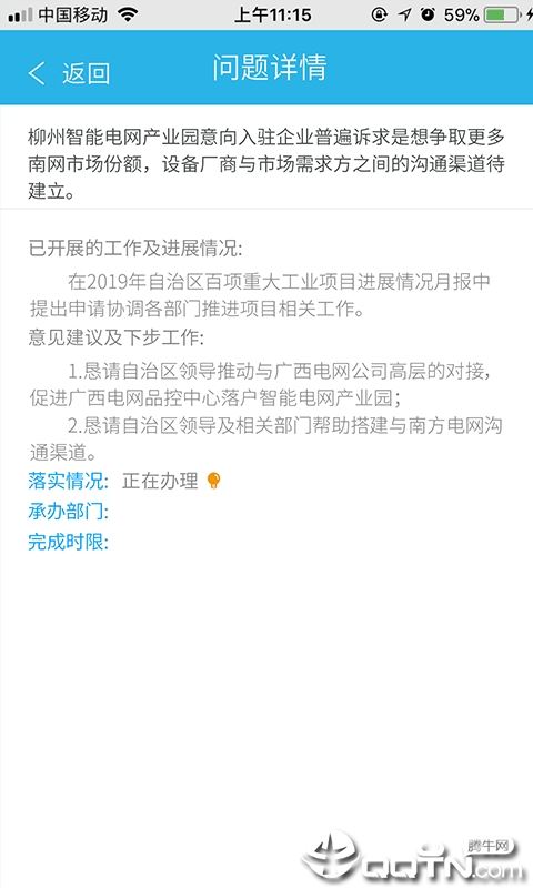 广西双百双新app