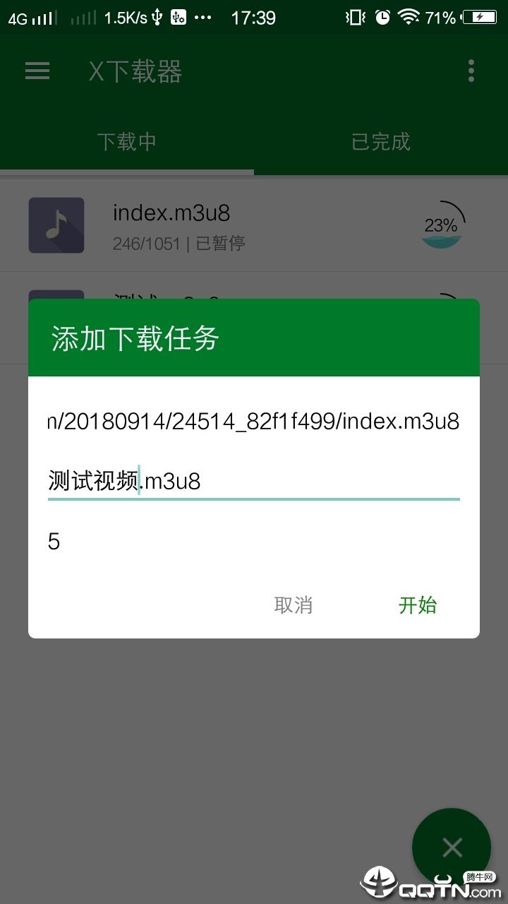 X下载器app