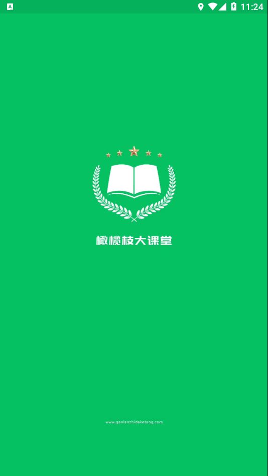 橄榄枝大课堂app