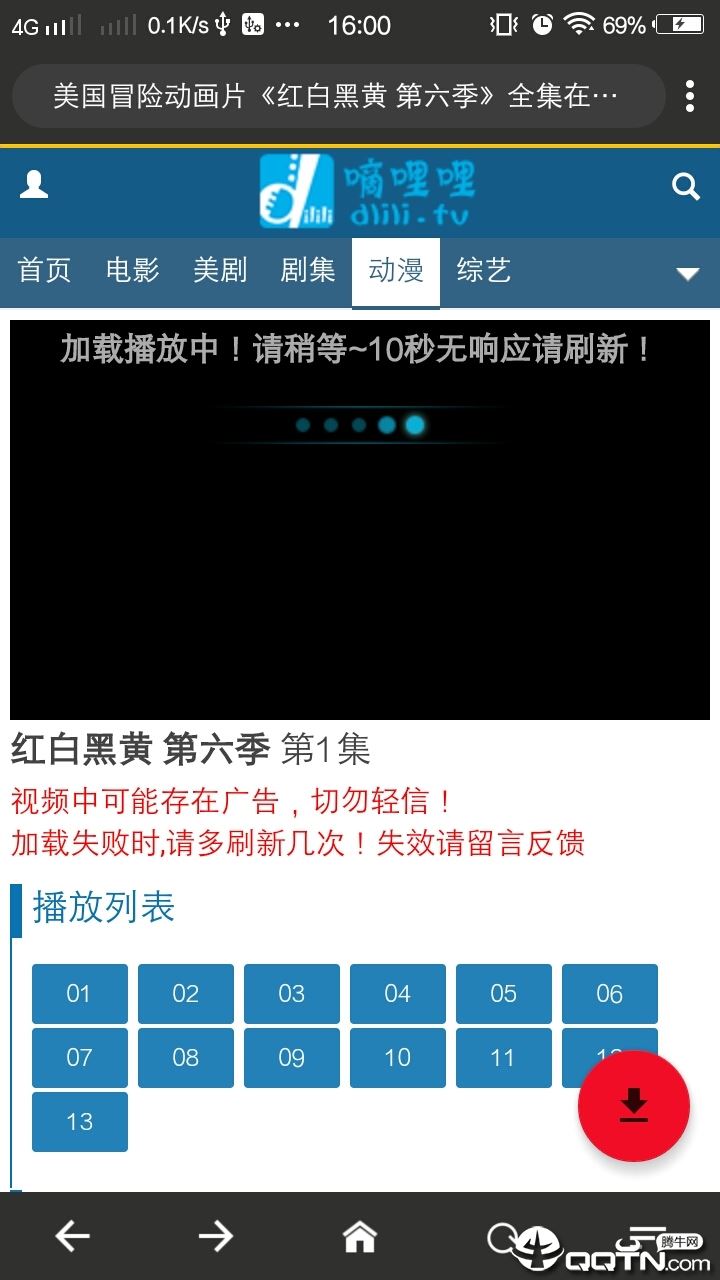 X下载器app