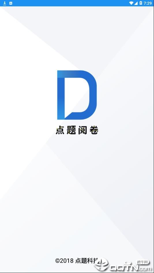 点题阅卷app