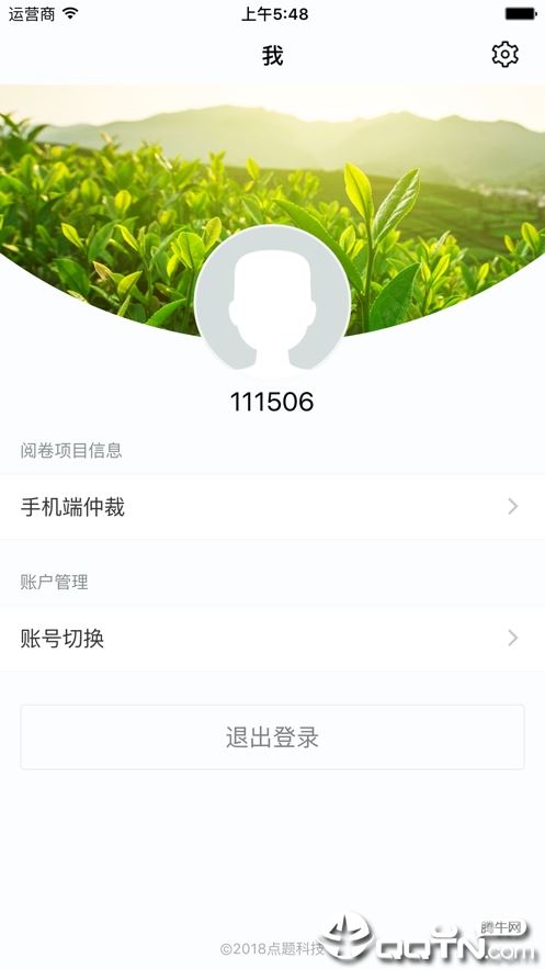 点题阅卷app