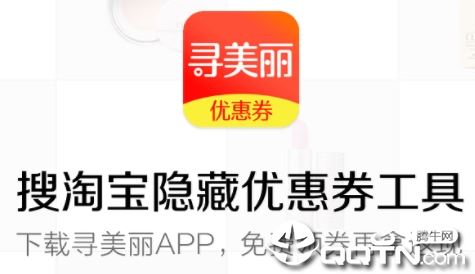 寻美丽app