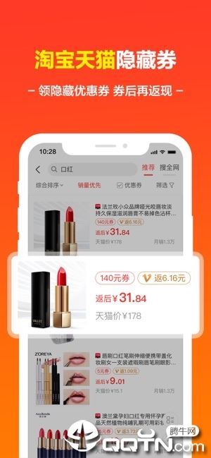 寻美丽app