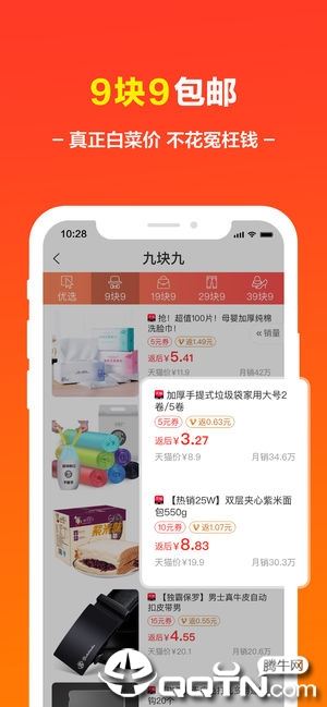 寻美丽app