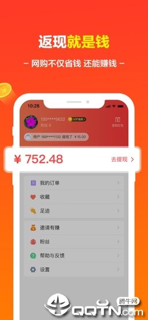 寻美丽app