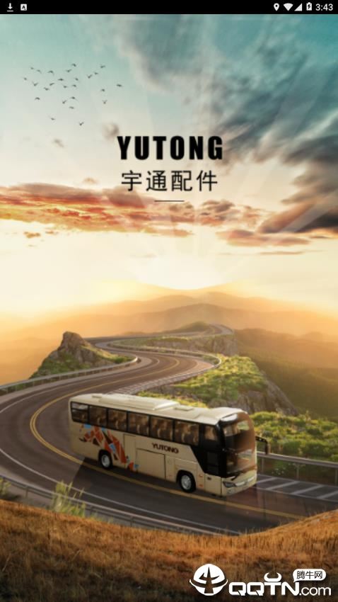 yutong宇通配件app