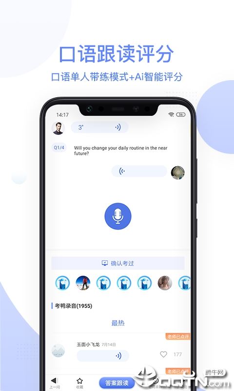 羊驼雅思专业版app