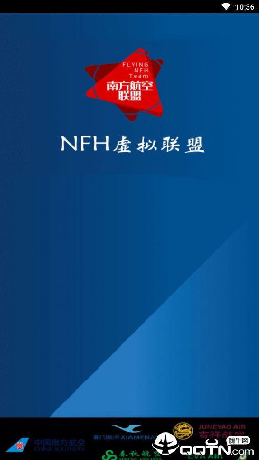 NFH南方联盟
