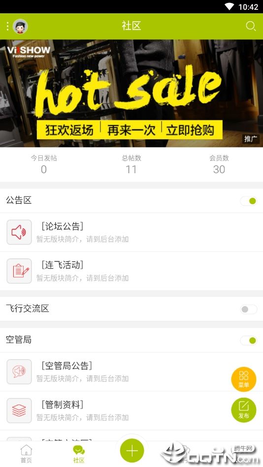 NFH南方联盟