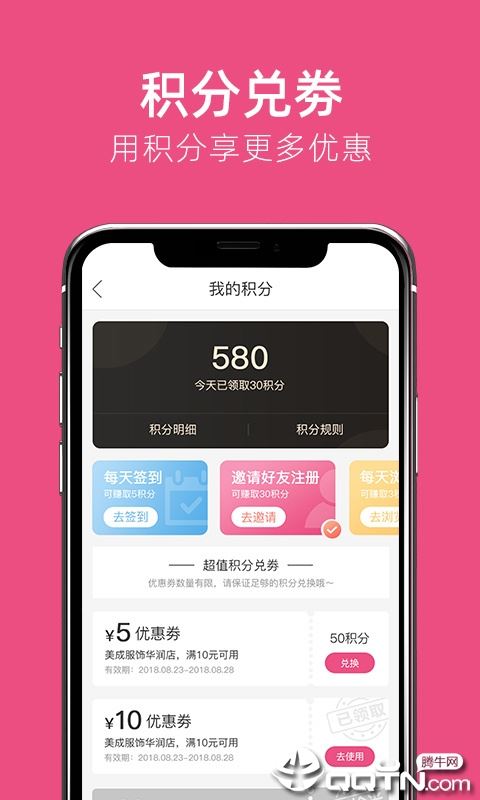 小据点app