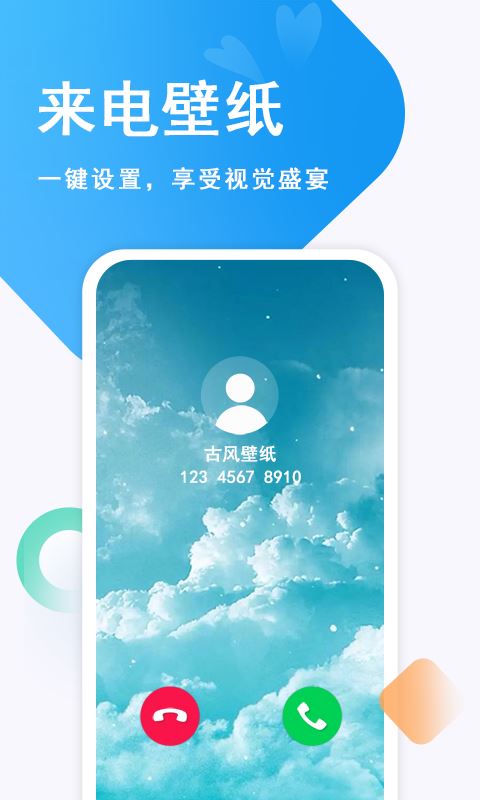 壁纸古风恋