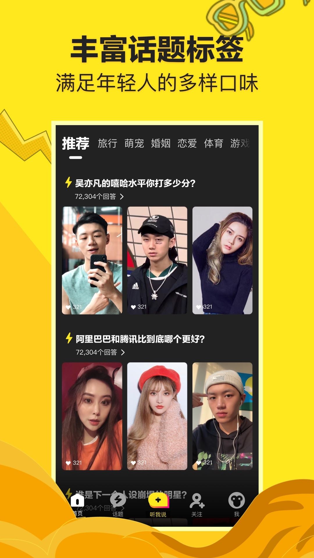 嘿猴短视频app