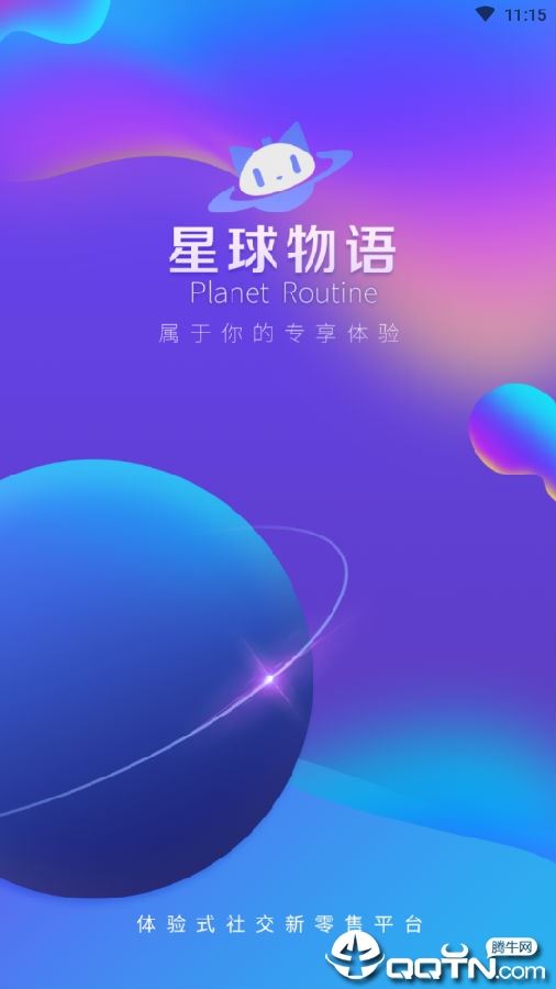 星球物语