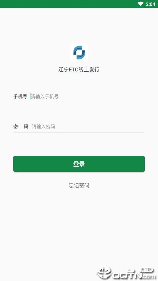 辽宁ETC发行app