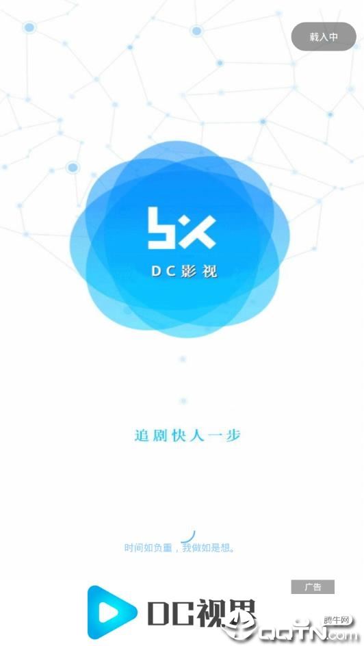 DC视界最新版