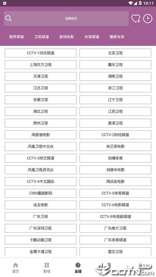 DC视界最新版