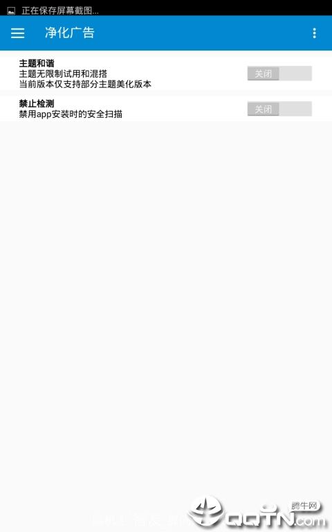 flyme8助手