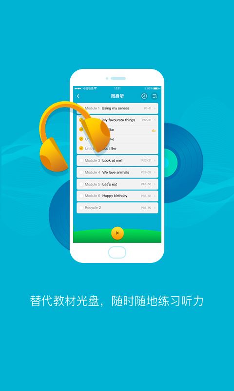 金太阳点读宝app