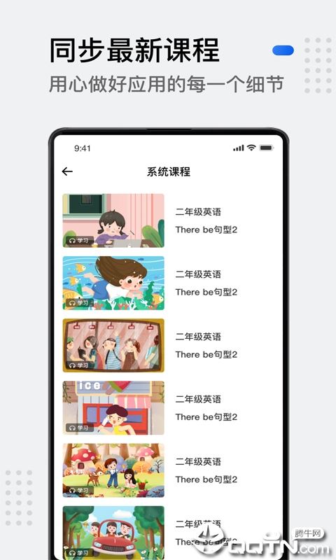 小学英语教育平台