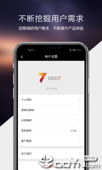 PPT办公模板app