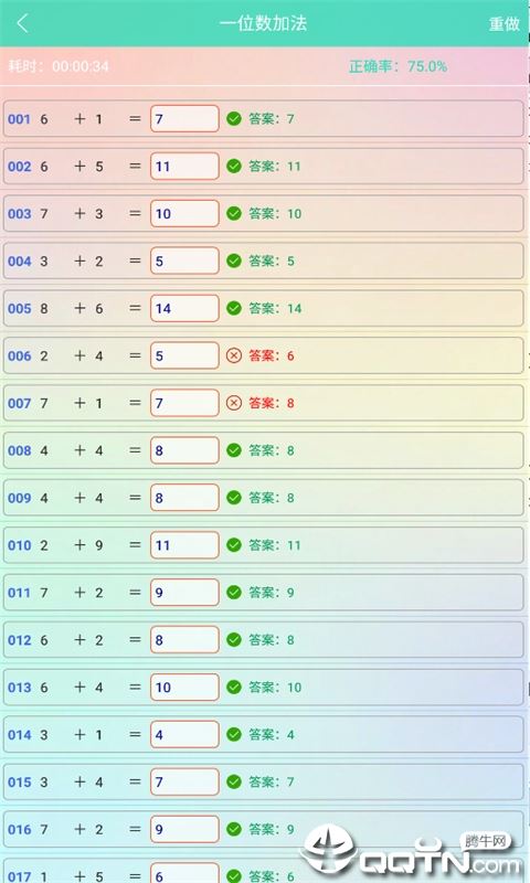 小学生数学快练