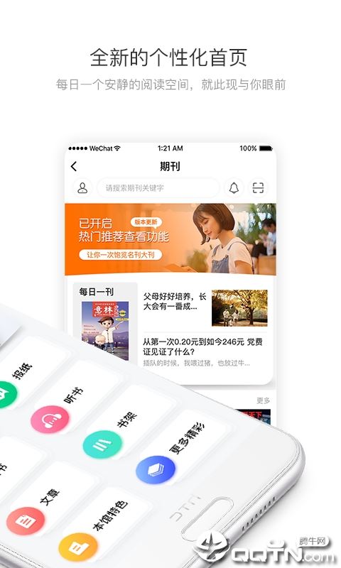 爱读宝app