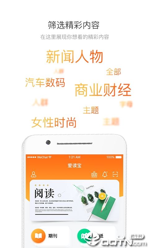 爱读宝app