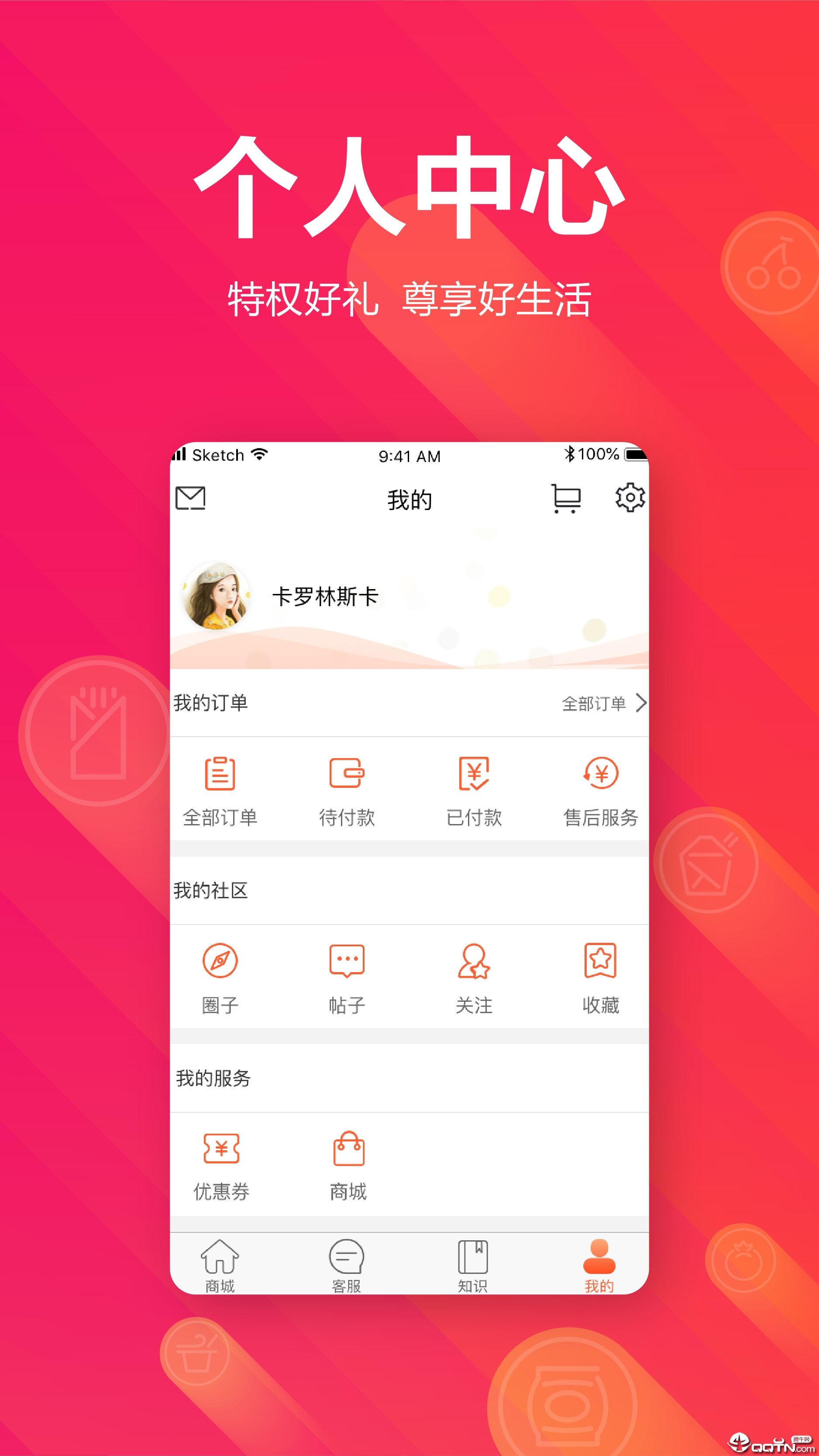 兰心生活app