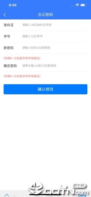 智警学堂app