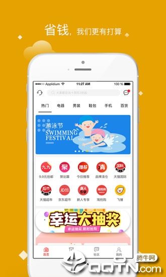 华利来呗app