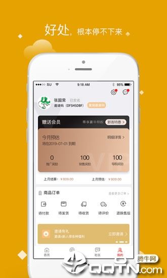 华利来呗app