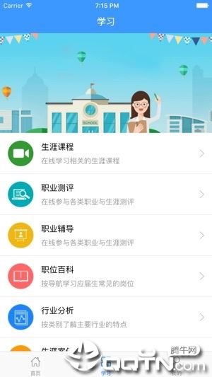 金审就业在线app