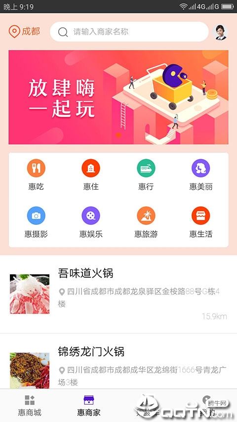 惠玩优品app