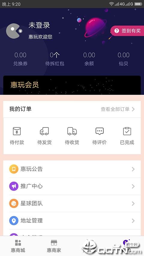 惠玩优品app