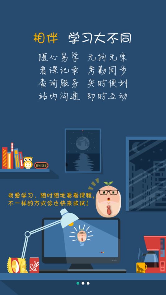 指尖东华app下载