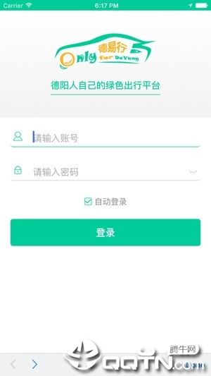 德易行司机app