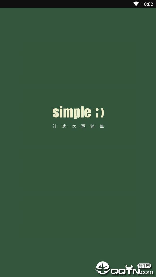 Simple社交